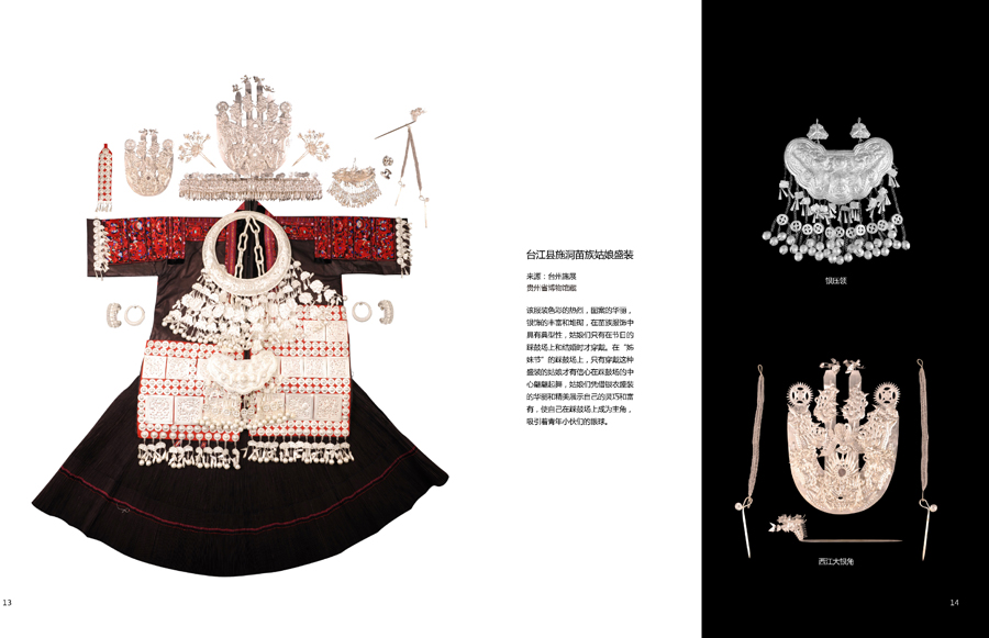 台江县施洞苗族姑娘盛装